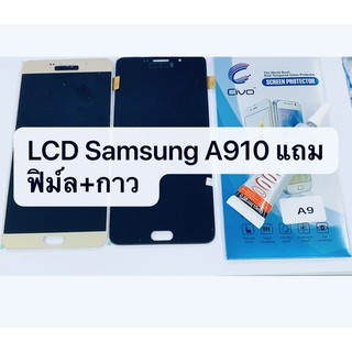 อะไหล่หน้าจอ จอ+ทัชสกรีน LCD Samsung A910 , A9 pro งานปรับแสง สินค้าพร้อมส่ง ซัมซุง A9pro