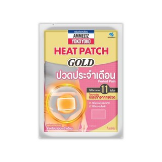 Ammeltz GOLD Period แอมเม็ลทซ์ โยโกะ โยโกะ ฮีทแพทช์ โกลว์ พีเรียด เพน