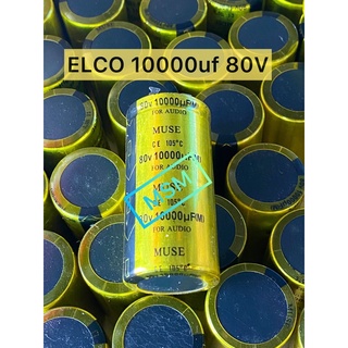 Elco 10000uf 80V มูส