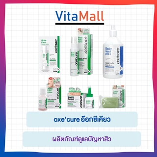 Oxe’cure เจลล้างหน้า สำหรับผิวที่เป็นสิว Acne Clear Facial Cleanser 120 ml. (OX0043) Oxecure อ๊อกซีเคียว