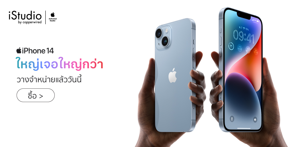 สั่งซื้อสินค้าออนไลน์จาก iStudio by copperwired Shopee Thailand