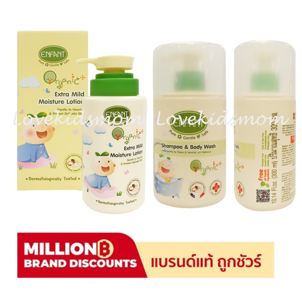 Enfant Organic Extra Mild Moisture Lotion/Shampoo&Body Wash | Shopee ...