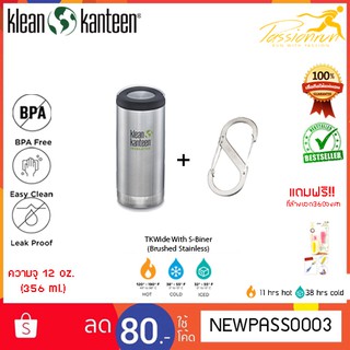 KLEAN KANTEEN INSULATED TKWIDE 12 oz. ขวดน้ำเก็บความเย็น เก็บความร้อน-ความเย็น กระติกน้ำสุญญากาศ ซื้อคู่ถูกกว่า S-Biner