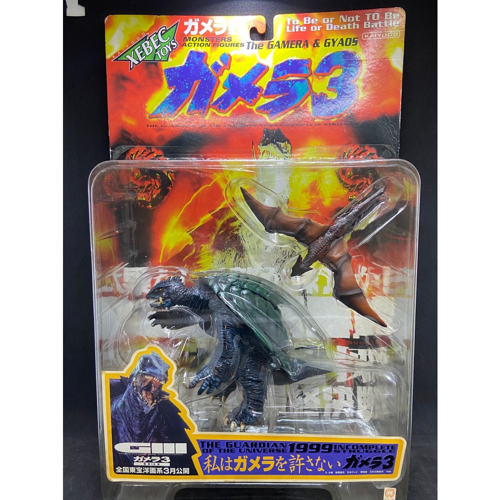 🔥 1999 XEBEC Gamera 3 Figure Gyaos Kaiyodo Monster Action Figures Daiei Godzilla