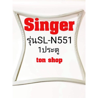 ขอบยางตู้เย็น Singer 1ประตู รุ่นSL-N551