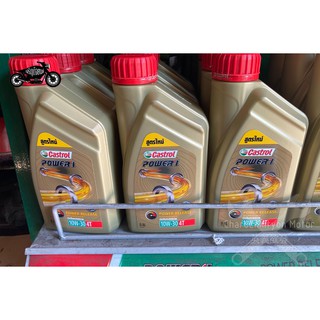 (ลูกค้าใหม่ 1 บาท) ลด20% ใส่ HSZBSB น้ำมันคาสตรอล(Castrol)///สูตรpw1 10W-30 4T 0.8L (ราคาต่อกระป๋อง)