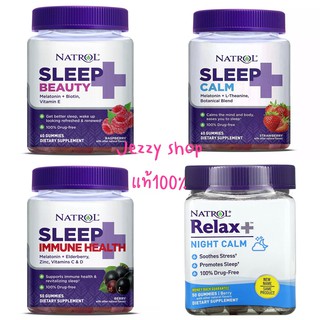 อาหารเสริม Natrol Sleep Gummies Immune Health , Calm , Beauty วิตามิน ช่วยเรื่องการนอนหลับ ลดความเครียดสะสม