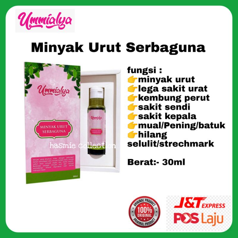 EXP 2024 UMMIALYA น้ํามันนวดอเนกประสงค์ / น้ํามันนวดร้อน