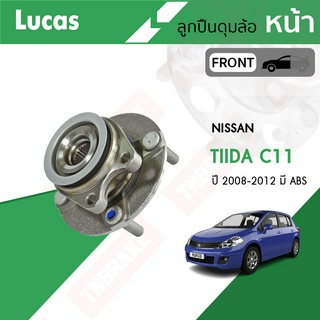 LUCAS ลูกปืนล้อหน้า ลูกปืนล้อหลัง NISSAN TIIDA TIDA C11 (ABS) ปี 2008-2012 นิสสัน ทีด้า