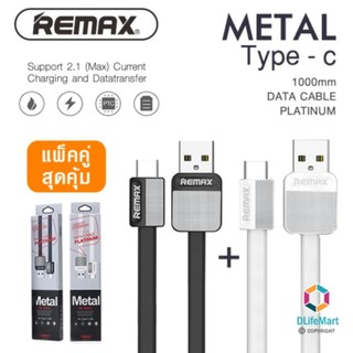 Remax USB Type-C Data Cableสายชาร์จและรับส่งข้อมูลรุ่นMetal RC-044aแพ็คคู่2ชิ้น