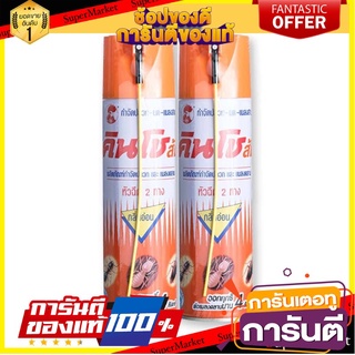 🎯BEST🎯 🔥แนะนำ!! คินโช ส้ม สเปรย์กำจัดปลวกและแมลง 450 มล. x 2 กระป๋อง Kinsho Spray Termite Killer 450 ml x 2 🛺💨