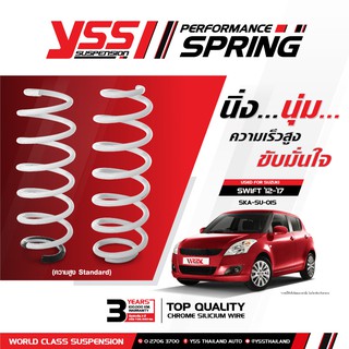 สปริงรถยนต์ YSS ความสูง Standard สำหรับ SUZUKI SWIFT ปี 2012-2017