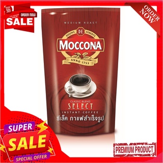 มอคโคน่า ซีเล็ค กาแฟสำเร็จรูป 80 ก.(ถุง)MOCCONA SELECT INSTANT COFFEE 80G.