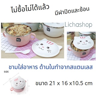 ชามใส่อาหาร ด้านในทำจากสแตนเลส ด้านนอกทำจาก PPถ้วยใส่อาหารของเด็ก