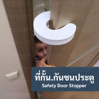 ที่กั้นประตู door stopper กันชนประตู ที่กันประตูหนีบ ที่กั้นประตู ฟองน้ำกั้นประตู โฟมกันประตูหนีบ ที่คั้นประตู Door Safe