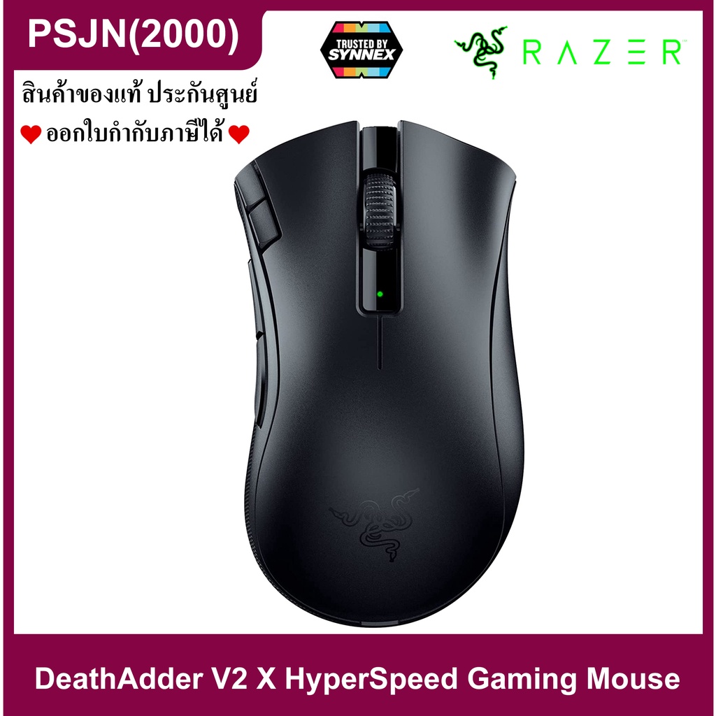 Razer DeathAdder V2 X HyperSpeed Wireless Ergonomic Gaming Mouse เมาส์เล่นเกมส์ไร้สาย (RZ01-04130100