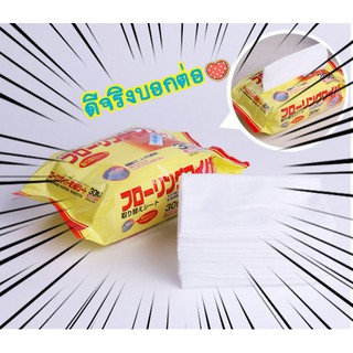 กระดาษถูพื้น กระดาษดันฝุ่น แผ่นถูพื้นชนิดแห้ง ใช้แล้วทิ้ง📣📣สินค้าพร้อมส่ง!!