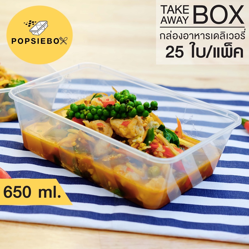 POPSIEBOX กล่องอาหารเดลิเวอรี่ กล่องข้าว กล่องพลาสติกเข้าไมโครเวฟได้ (650 ml.) 25 ใบ