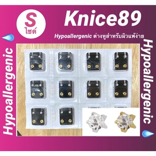 🥇🥈ไซด์(S)3mm.ต่างหู(12คู่) หนามเตยทอง พรีเมียม เพชรCZ