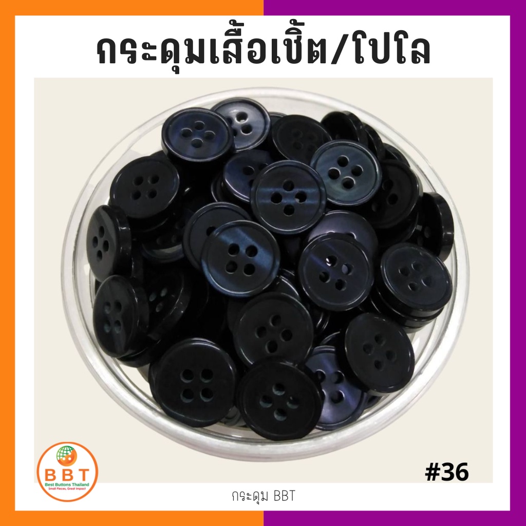 BBT กระดุมเชิ้ตมุก สีดำ  ขนาด 11.5 และ 14 มิล (#36)