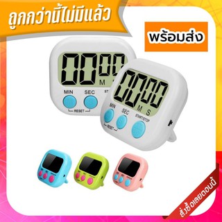 นาฬิกาจับเวลา จอใหญ่ นาฬิกาจับเวลาในครัว นาฬิกาจับเวลาทำอาหาร  ติดผนัง Digital kitchen timer