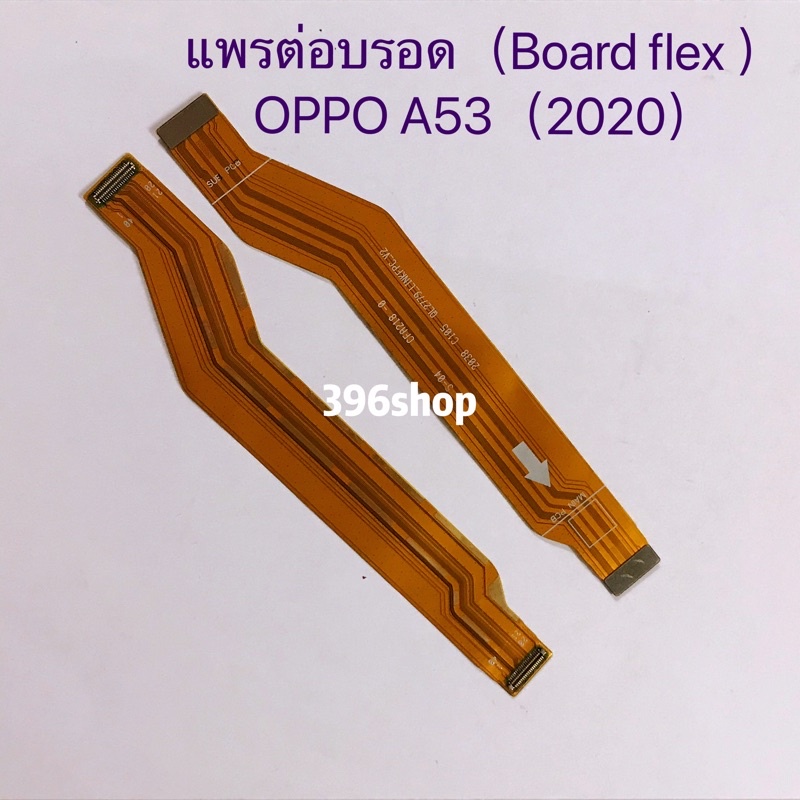 แพรต่อบรอด（Board flex）OPPO A31（2020）
