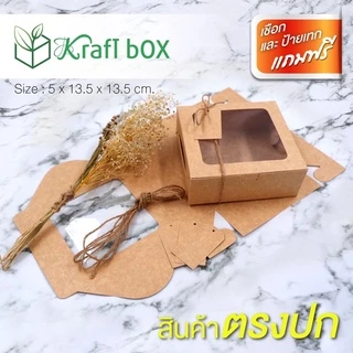 กล่องใส่ขนม กล่องใส่ขนมเค้ก เบอร์4 กระดาษ food grade 1 แพ็ค 10 ใบ