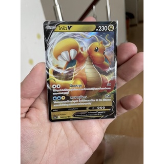 [การ์ดโปเกมอนสายน้ำแห่งนภา] Pokemon card tcg ไคริว RR