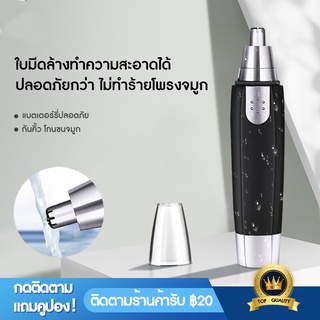 เครื่องตัดขนจมูก เครื่องตัดขนจมูกไฟฟ้า 360° โกนขนไม่เจ็บโพรงจมูก กันคิ้ว ไฟฟ้า Electric Nose Ear Trimmer for Men Washable Trimmer Head Portable Nose Ear Hair Clipper