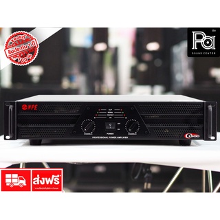 NPE C 1500 POWER AMP PA SOUND CENTER พีเอ ซาวด์ เซนเตอร์ NPE เพาเวอร์แอมป์ C1500