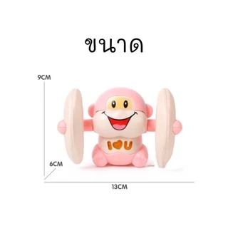 💫COD💫ลิงตีลังกา มีเสียง มีไฟ ตุ๊กตาตีลังกา ตุ๊กตาวิ่งได้ ตุ๊กตาเต้นได้ ฝึกคลาน ของเล่นเด็ก
