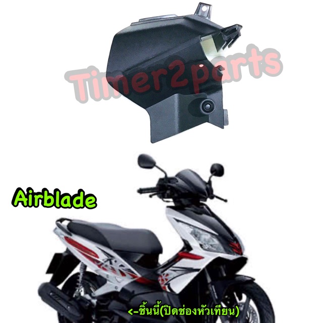 ปิดช่องหัวเทียน Honda Airblade แท้ศูนย์ 64316-KVG-900