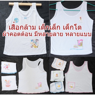 SL0004 เสื้อกล้ามเด็กผู้หญิง เสื้อซับในเด็กหญิง ผ้านิ่ม ใส่สบาย รอบอก 24-34 นิ้ว เสื้อทับใน ดญ เด็กหญิง เสื้อทับในเด็ก เ