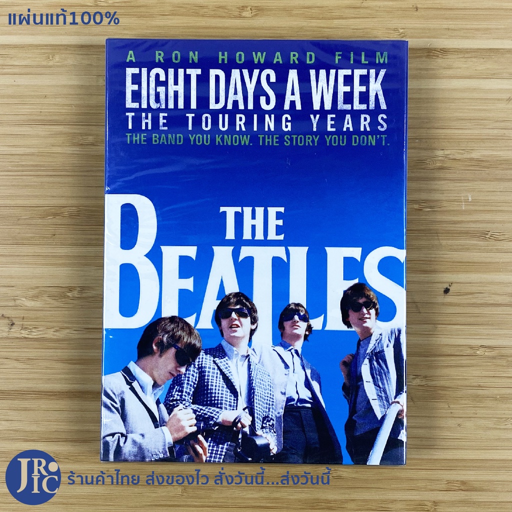 (แผ่นแท้100%) THE BEATLES หนัง DVD ดีวีดี EIGHT DAYS A WEEK THE TOURING YEARS (แผ่นใหม่100%) A RON H