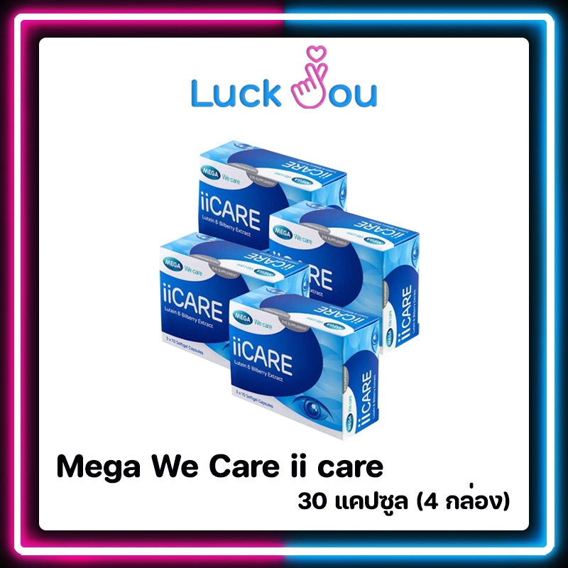 Mega We Care ii care 4x30'S เมก้า วีแคร์ อาย แคร์ 30 แคปซูล (4 กล่อง)