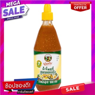 พันท้ายนรสิงห์น้ำจิ้มสุกี้สูตรกวางตุ้ง 800กรัม Pantai Norasingh Cantonese Suki Sauce 800g