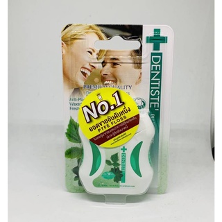 ไหมขัดฟัน 50 M  DENTISTE DENTAL FLOSS