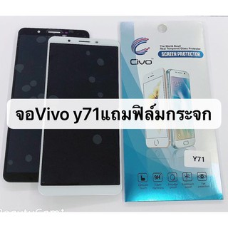 LCD Display​ หน้าจอ​ จอ+ทัช vivo y71(เป็นหน้าจอนะค่ะ ไม่ใช่เครื่อง) สินค้าพร้อมส่ง แถมฟิล์ม