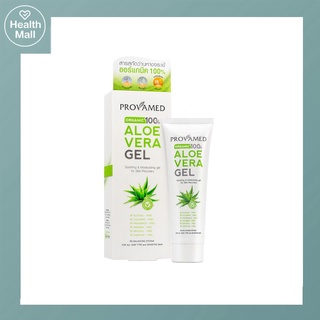 Provamed aloe vera gel 50g โปรวาเมด อโล เวร่า เจลสารสกัดว่านหางจระเข้ออร์แกนิค 100%