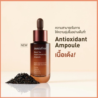 innisfree Black Tea Youth Enhancing Ampoule (30ml) อินนิสฟรี ชาดำ แอมพลู