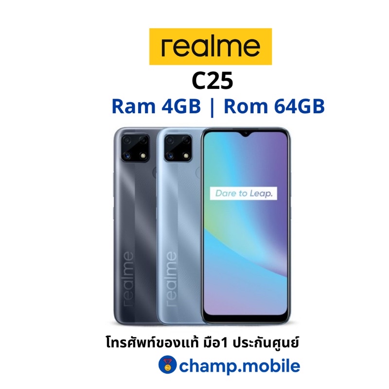[ผ่อน0%] มือถือเรียลมี Realme C25 (4+64GB) ของแท้ประกันศูนย์