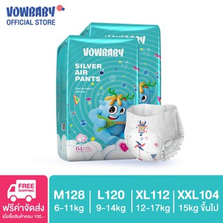 ▥☾❃Vowbaby Silver Air Pants ผ้าอ้อมเด็กสำเร็จรูปโวลเบบี้ 2 แพค Size M/L/XL/XXL packs ผ้าอ้อมแบบกางแกง ชนิดบางพิเศษ