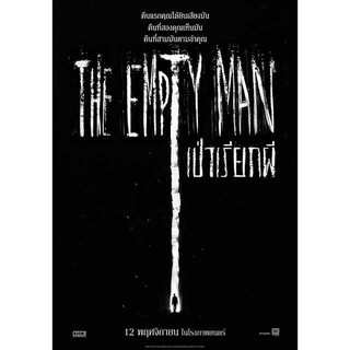 The Empty Man เป่าเรียกผี : 2021 #หนังฝรัง [เขย่าขวัญ]