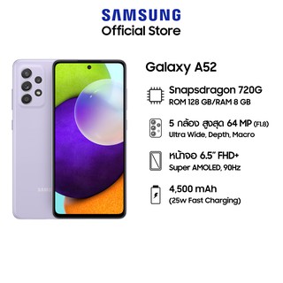 Samsung สมาร์ทโฟน Galaxy A52 LTE (8/128GB)