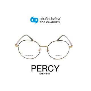 PERCY แว่นสายตาทรงกลม 2395-C2 size 56 By ท็อปเจริญ