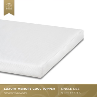 LUXURY PILLOW (Official Store) - MEMORY COOL MATTRESS TOPPER (ท็อปเปอร์เมมโมรี่คลู)