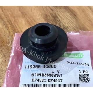 ยางรองหม้อน้ำ รถไถยันม่าร์ YANMAR รุ่น EF453T,EF494T,EF514T