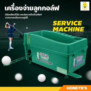 เครื่องตั้งลูกกอล์ฟ golf ball setter เครื่องจ่ายลูกกอล์ฟ ทำจากวัสดุ ABS  *ขายเฉพาะตัวเครื่อง*