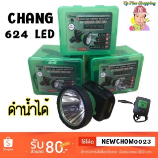 ไฟฉายคาดหัว#ไฟฉายคาดหน้าผาก  ดำนำ้ได้💯% รุ่น CHANG 624 LED สวิทเเบบหมุนหรี่ได้