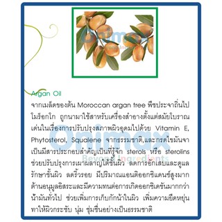 อาร์แกนออยล์ Argan oil 1,000ml.